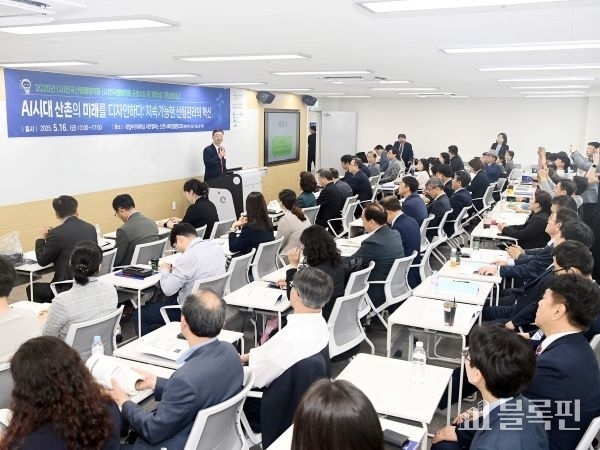 한국산림행정학회,한국행정학회 세미나. 사진ㅣ국립부경대학교 