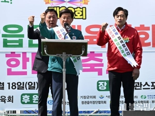정종복 기장군수가 정동만 국회의원, 박홍복 기장군의회 의장과 함께 공동성명문을 발표하고 정관선 예타 통과를 촉구하고 있다. 사진ㅣ기장군 