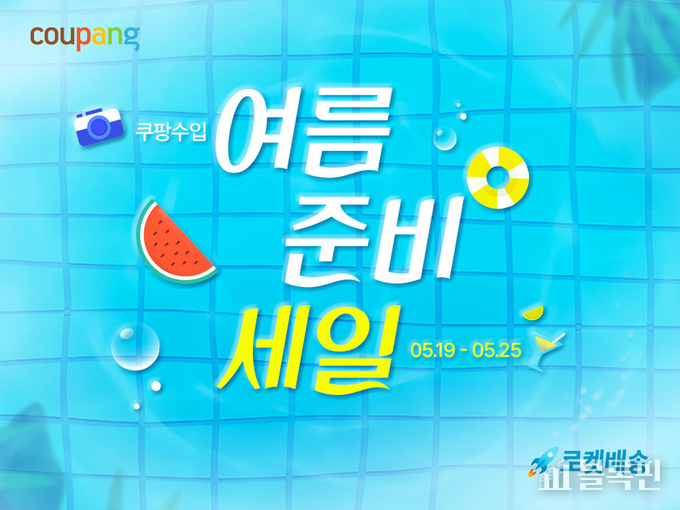 사진ㅣ쿠팡