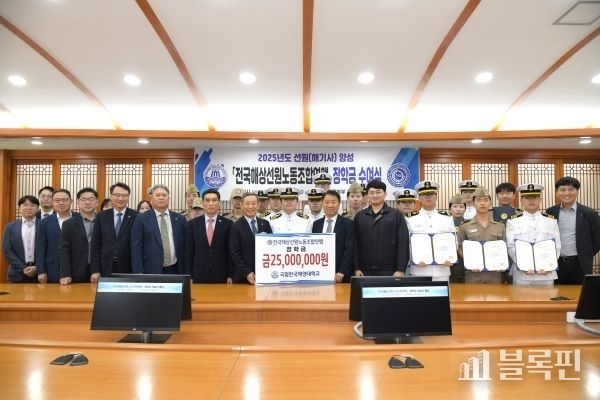 장학금 전달식 단체 기념사진. 사진ㅣ국립한국해양대학교 