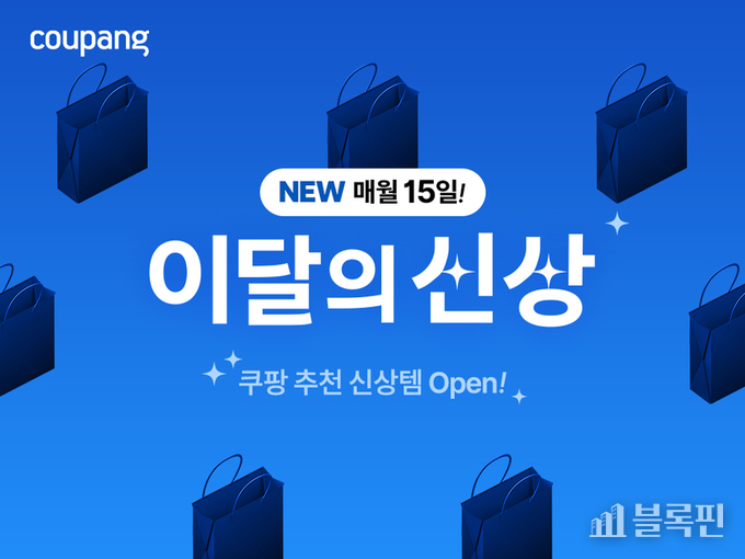 사진ㅣ쿠팡