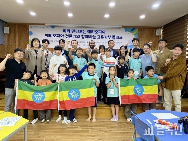 금반초등학교 에티오피아 문화특강. 사진ㅣ국립부경대학교 