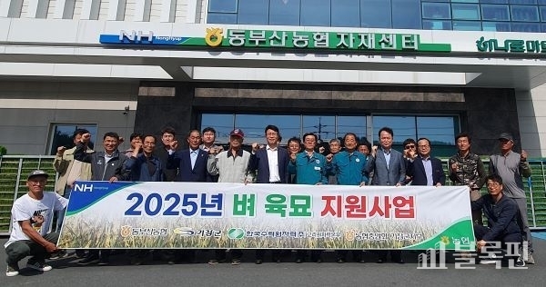 고리원자력본부, 기장군 고령농가 벼 육묘 구입비 지원. 사진ㅣ고리원자력본부 