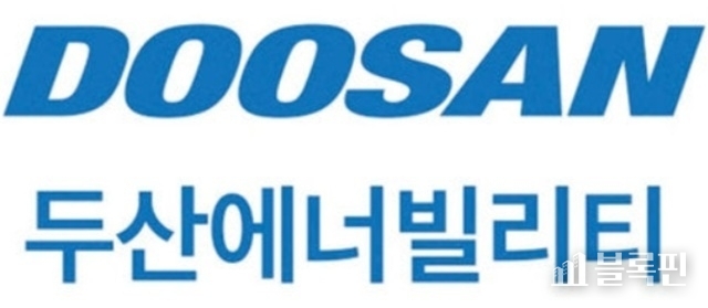두산에너빌리티 CI.