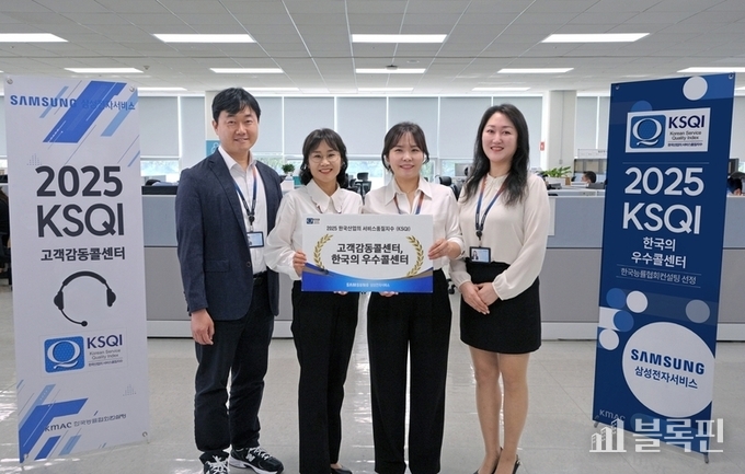 2025 KSQI 콜센터 부문 수상 기념 촬영. 사진ㅣ삼성전자서비스