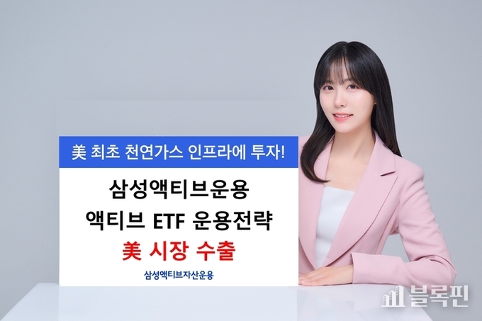 사진 ㅣ 삼성자산운용.