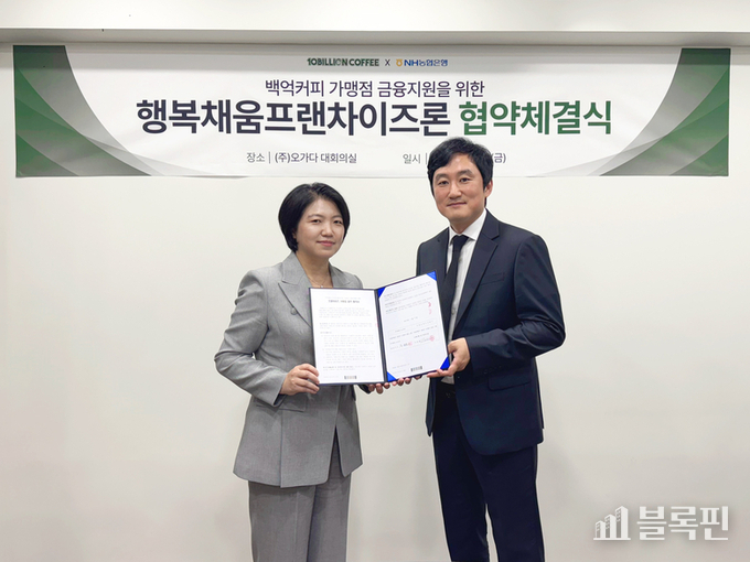 장은정 NH농협은행 압구정역지점장(왼쪽), 이재승 백억커피 부대표가 백억커피 본사에서 협약체결식 기념사진 촬영을 하고 있다. 사진 ㅣ NH농협은행