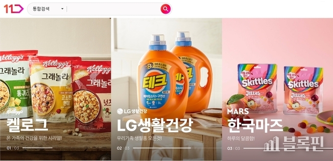 사진ㅣ11번가