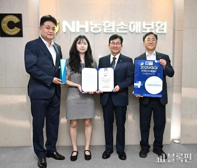 NH농협손해보험이 ‘2025년 한국산업서비스품질지수(KSQI) 콜센터 부문’ 조사에서 11년 연속 우수 콜센터로 선정된 뒤 송춘수 대표이사(오른쪽 두번째)와 관계자들이 기념촬영을 하고 있다. 사진 ㅣ NH농협손해보험