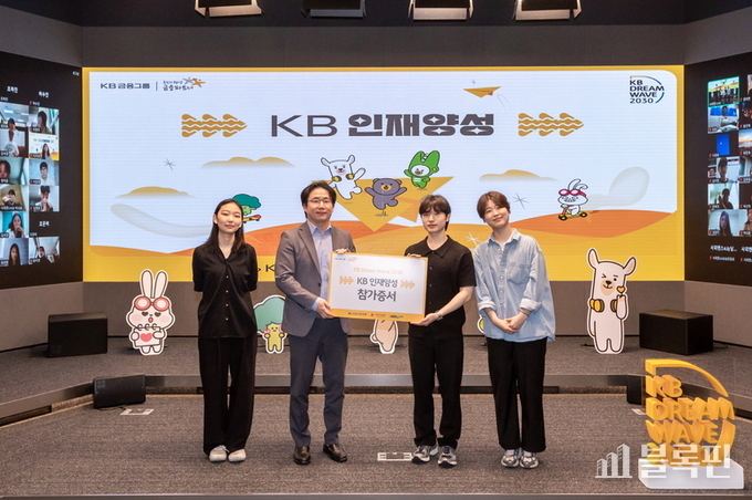 KB국민은행 신관에서 개최한 'KB인재양성' 발대식에 KB국민은행 관계자 및 참가자들이 기념촬영을 하고 있다. 사진 ㅣ KB국민은행