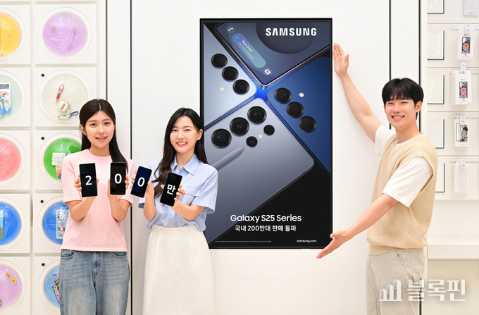 삼성스토어 홍대에서 국내 판매량 200만대를 돌파한 갤럭시 S25 시리즈를 소개하는 삼성전자 모델들. 사진ㅣ삼성전자