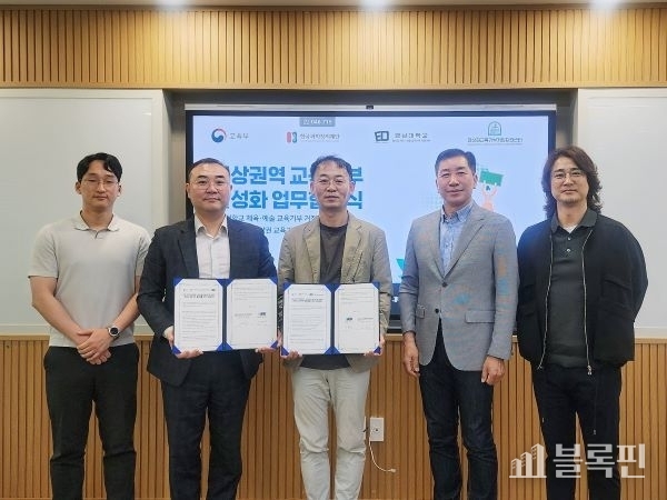 국립부경대-경남대 경상권 교육기부 협약. 사진ㅣ국립부경대학교 