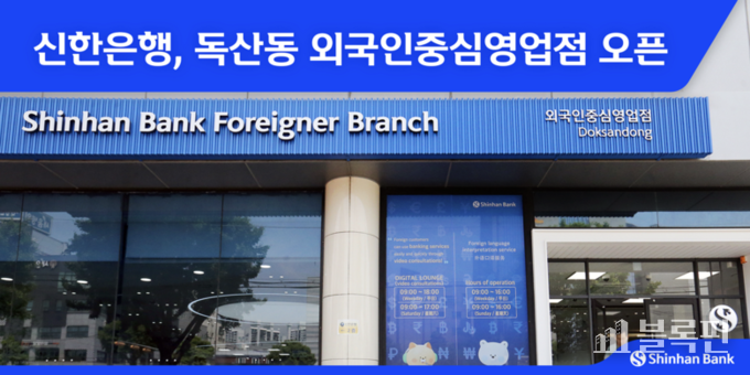 사진 ㅣ 신한은행