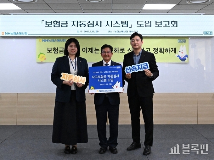 송춘수 대표이사(사진 가운데)가 임직원들과 '인공지능 기술을 활용한 보험금 자동심사 시스템' 도입 기념촬영을 하고 있다. 사진 ㅣ 농협손해보험