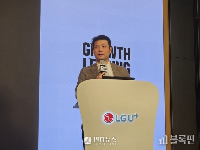 이진희 LG유플러스 신규서비스개발랩장. 사진ㅣ인더뉴스