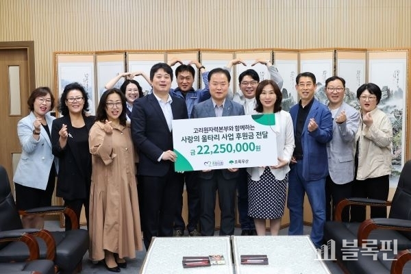 사랑의 울타리 후원금 전달. 사진ㅣ고리원자력본부 