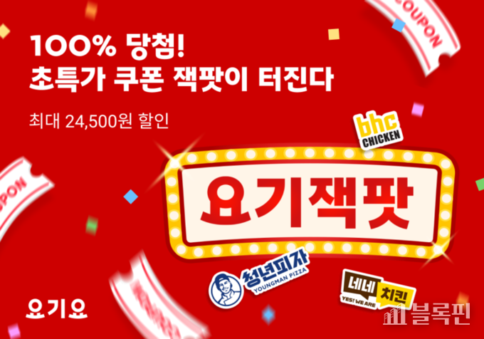 이미지ㅣ요기요