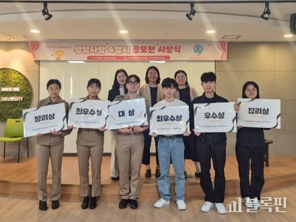 국립한국해양대 학생상담센터, '생명사랑 4행시' 공모전 시상식 개최. 사진ㅣ국립한국해양대학교 