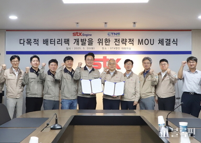최근 열린 STX엔진와 TNS의 MOU 체결식.