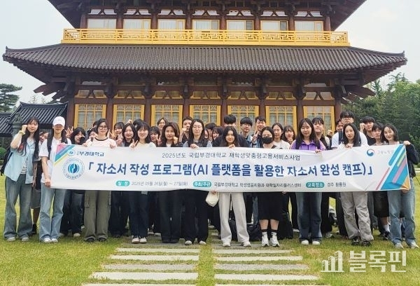 AI 플랫폼 활용 자소서 완성 캠프. 사진ㅣ국립부경대학교 