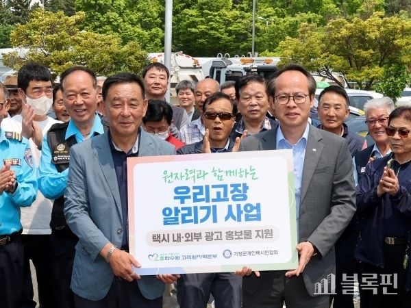 고리원자력본부, 원자력과 함께하는 우리고장 알리기 사업 지원. 사진ㅣ고리원자력본부 
