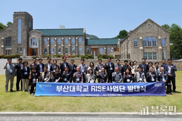 부산대 라이즈 사업단 발대식. 사진ㅣ부산대학교 