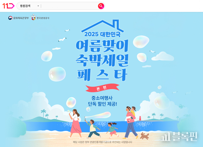 사진ㅣ11번가