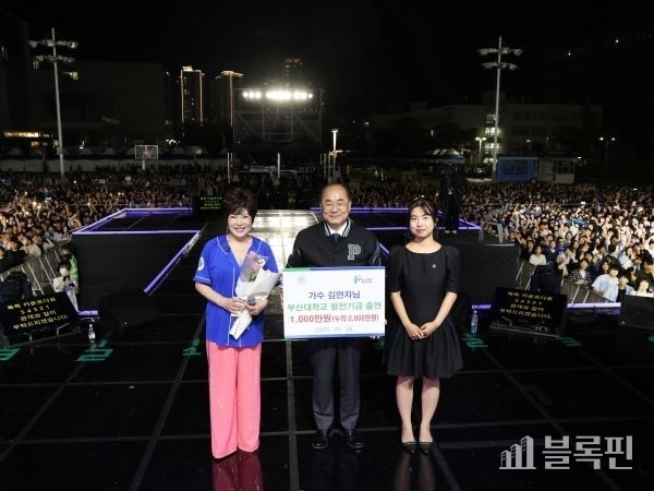 김연자 씨 부산대 장학금 기부. 사진ㅣ부산대학교 