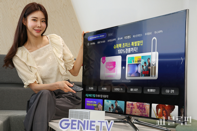 지니 TV 슈퍼팩 초이스 할인 프로모션을 소개하는 모델. 사진ㅣKT