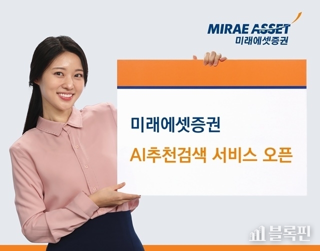 사진|미래에셋증권.