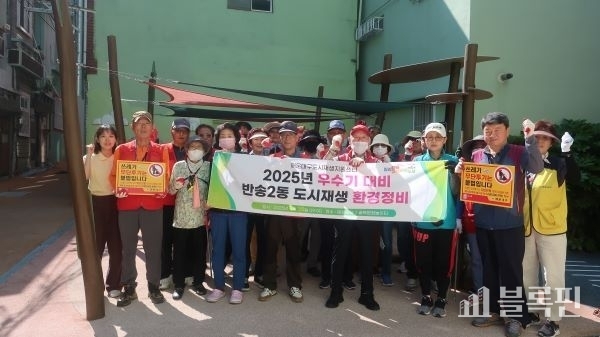 해운대구 도시재생지원센터, 우수기 대비 환경정비 실시. 사진ㅣ해운대구 