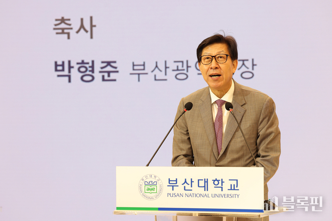 축사-박형준 부산시장. 사진ㅣ부산대학교 