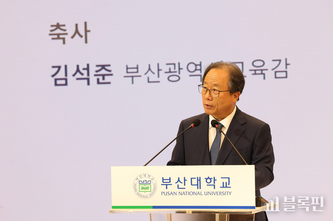 축사-김석준 부산교육감. 사진ㅣ부산대학교 