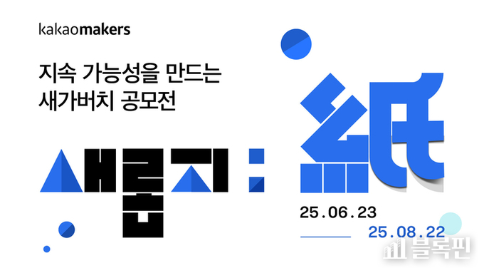 사진ㅣ카카오