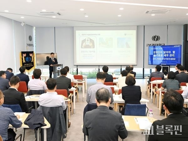 부경 CEO 아카데미-이동운 부산국세청장. 사진ㅣ국립부경대학교 