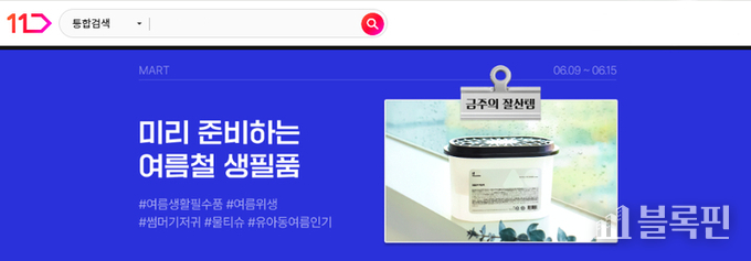 사진ㅣ11번가