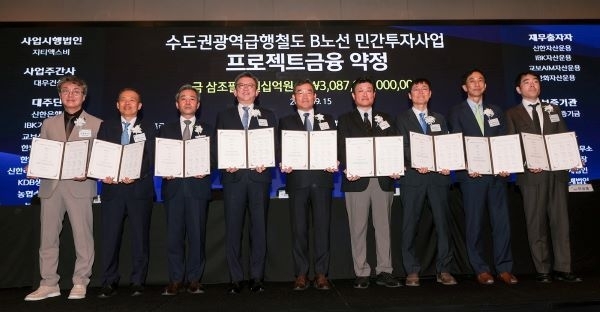 9월 15일 오전, 여의도 콘래드호텔에서 진행된 GTX-B 민간투자사업 PF 금융약정식 (왼쪽에서 다섯번째 대우건설 김보현 사장). 사진ㅣ대우건설 