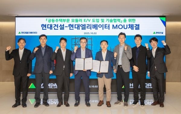 현대건설-현대엘리베이터 모듈러 승강기 기술협력 MOU 체결. 사진ㅣ현대건설 