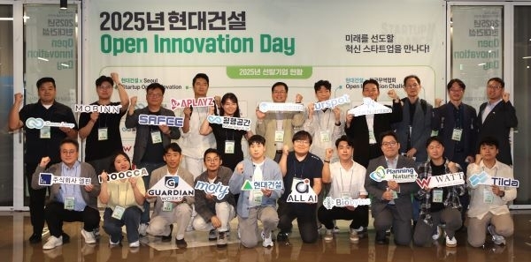 2025년 현대건설 오픈이노베이션데이 행사. 사진ㅣ현대건설