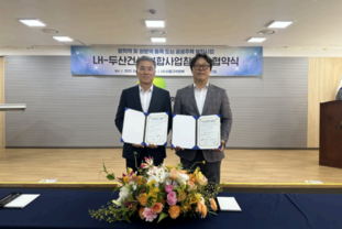 LH, 방학역·쌍문역 도심복합사업 두산건설과 협약 체결