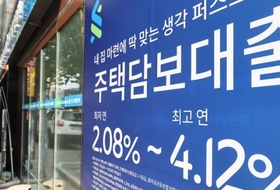 정부, 수도권 주담대 6억 초과 전면 금지…28일부터 즉시 시행