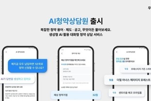 우리은행, ‘AI청약상담원’ 도입해 상담 서비스 확대