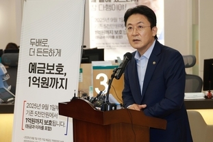 예금보호한도 1억원 시행…권대영 부위원장 “국민 신뢰에 책임감으로 응답해야”