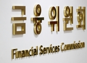 제4인터넷은행 도전 4개 컨소시엄 모두 탈락…“자본조달 안정성 미흡”