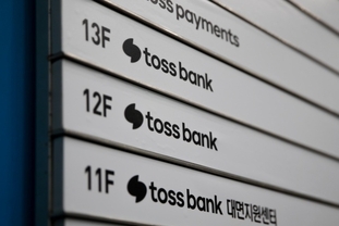 토스뱅크, 3분기 누적 순이익 814억…전년 대비 두 배 이상 증가