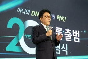 하나금융, 출범 20주년 기념식…“하나의 DNA로 미래 100년 연다”