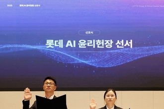 롯데, AI 윤리헌장 선포…“AI로 풍요로운 삶에 기여”