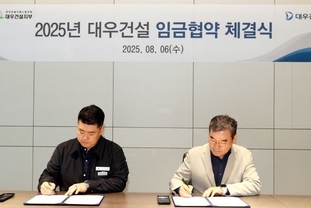대우건설, 2025년 임금협상 극적 타결…“노사 상생 실현의 계기”