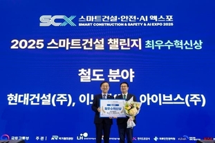 현대건설, ‘스마트건설 챌린지’ 5년 연속 수상…AI·로봇 기술로 K-건설 고도화 주도