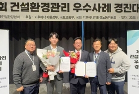 한화 건설부문, 건설환경관리 경진대회서 국회·국토부 동시 수상